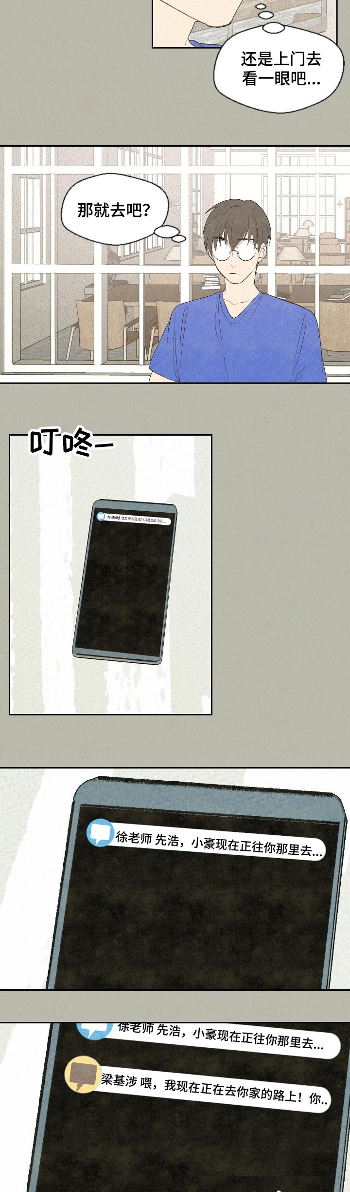 第57章：生病10