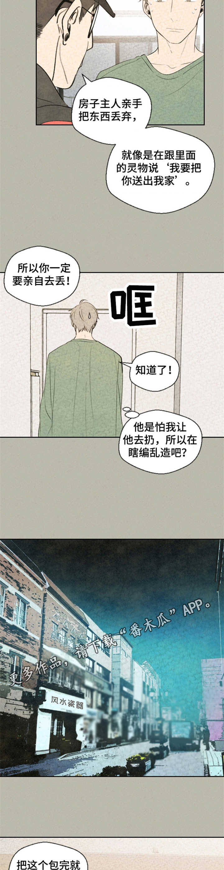 第5章：符篆7