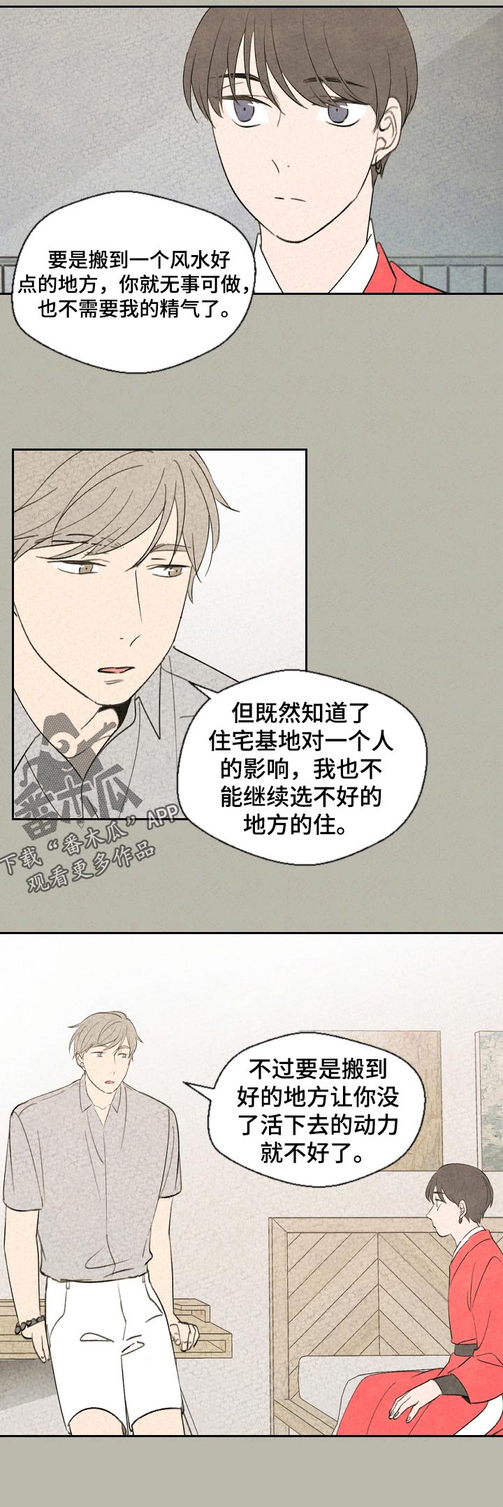 第50章：怕你无聊5