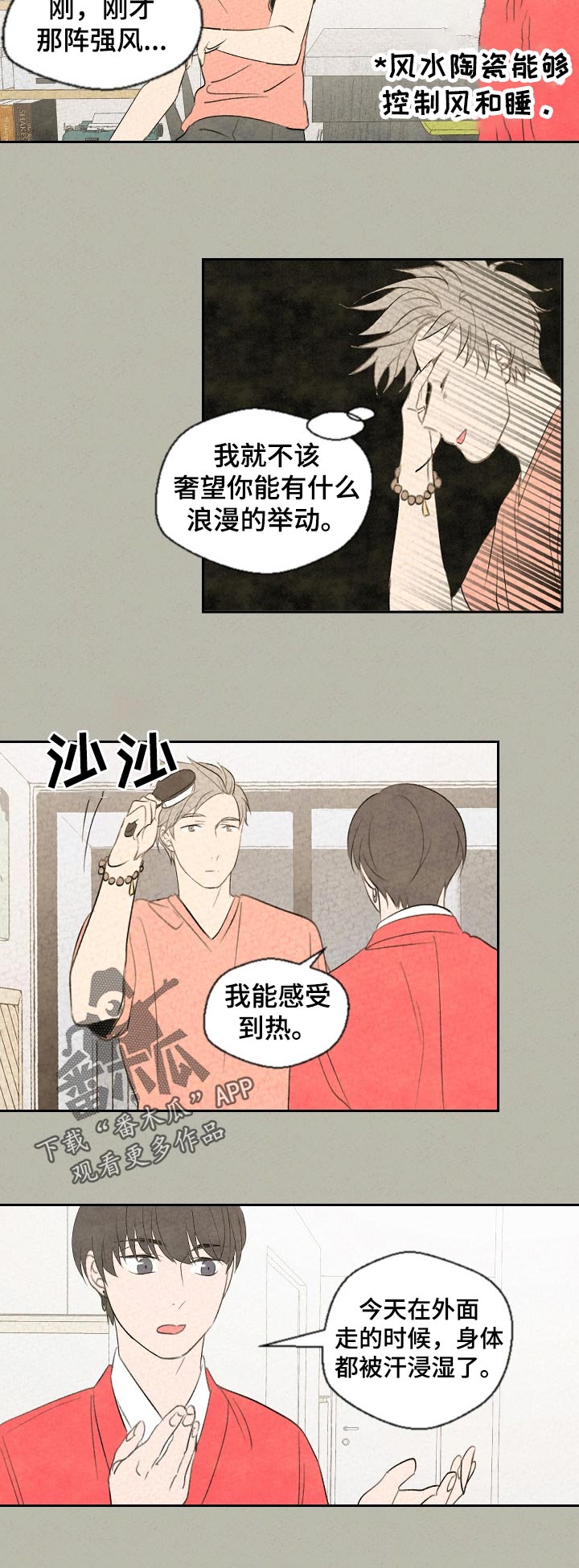 第45章：沉重的空气3