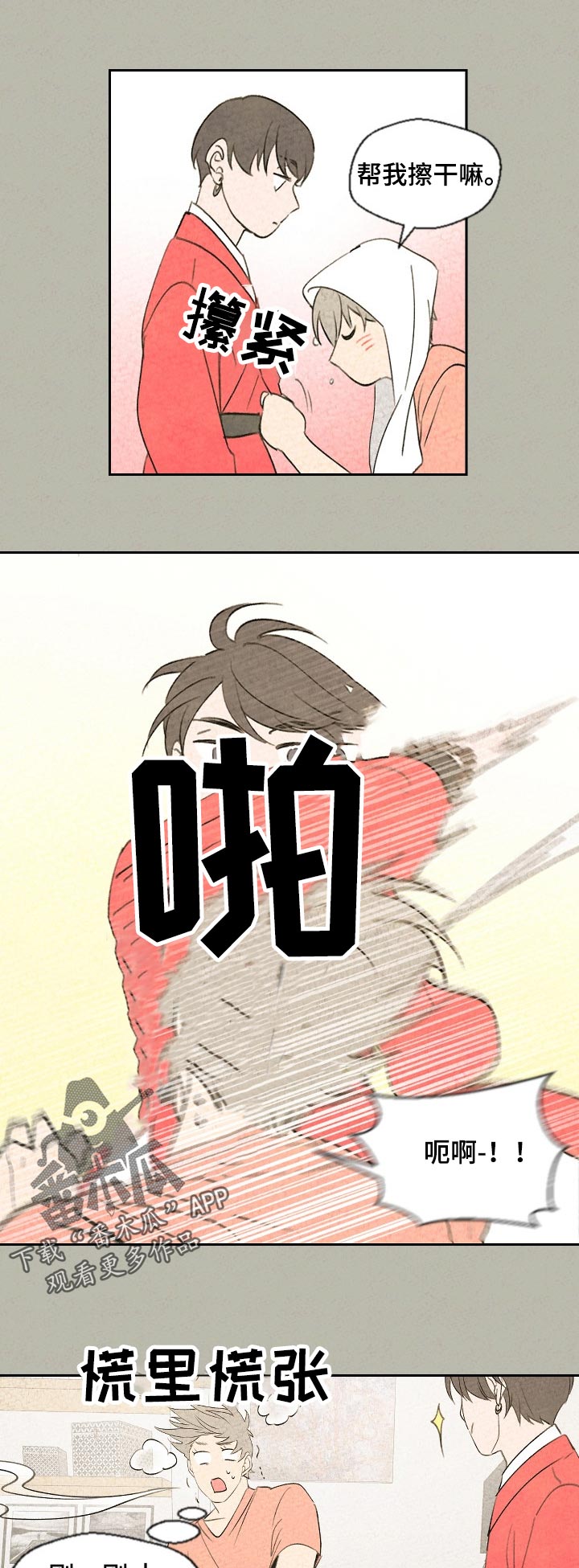 第45章：沉重的空气2