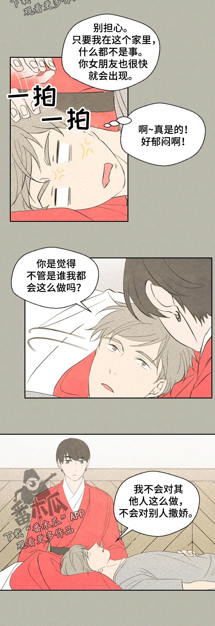 第41章：手链的事2