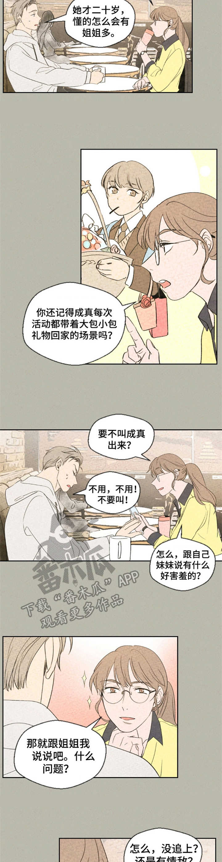 第18章：咨询3