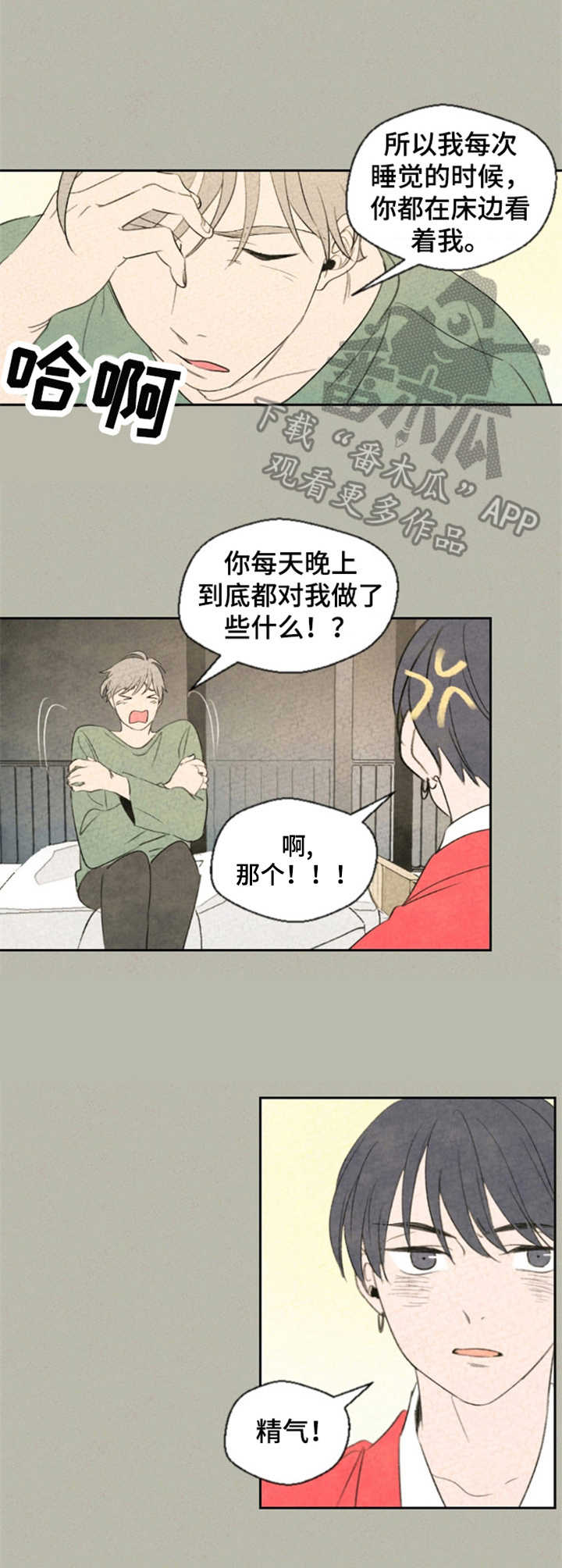 第8章：精气1