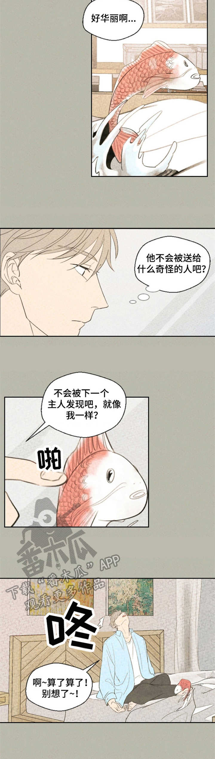 第21章：烦躁2
