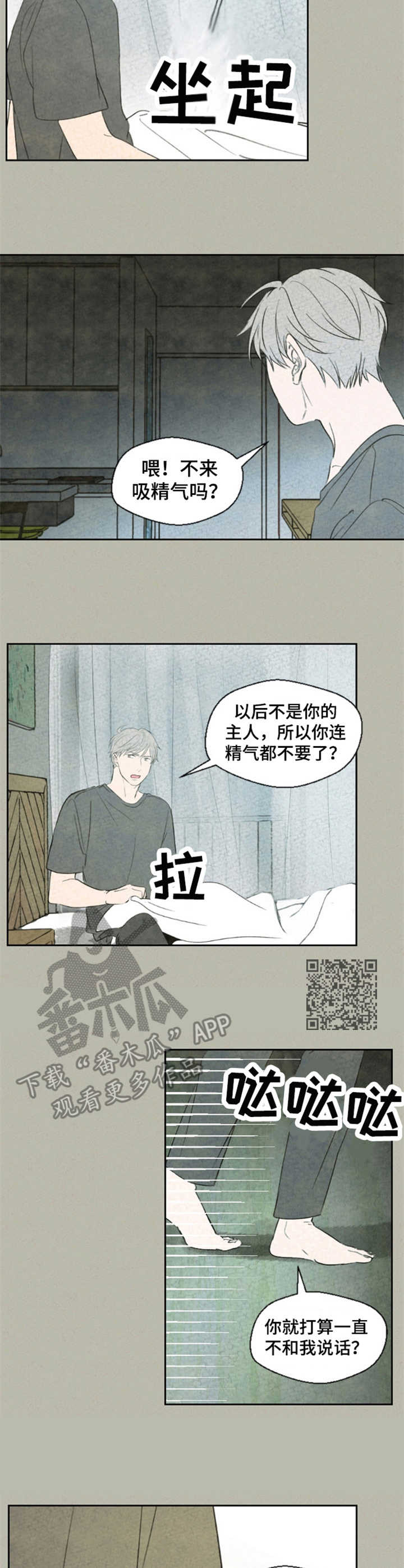 第19章：沉默5
