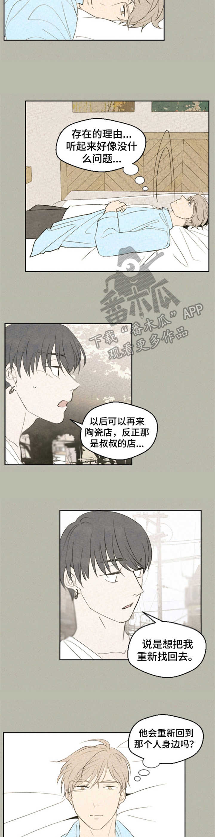第24章：误解4