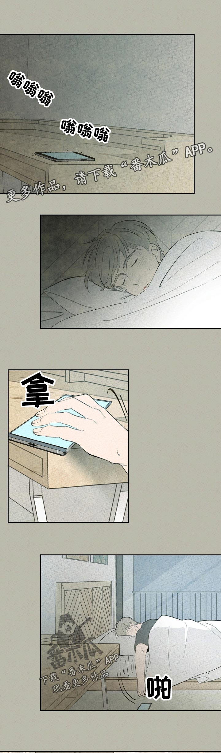 第57章：生病6