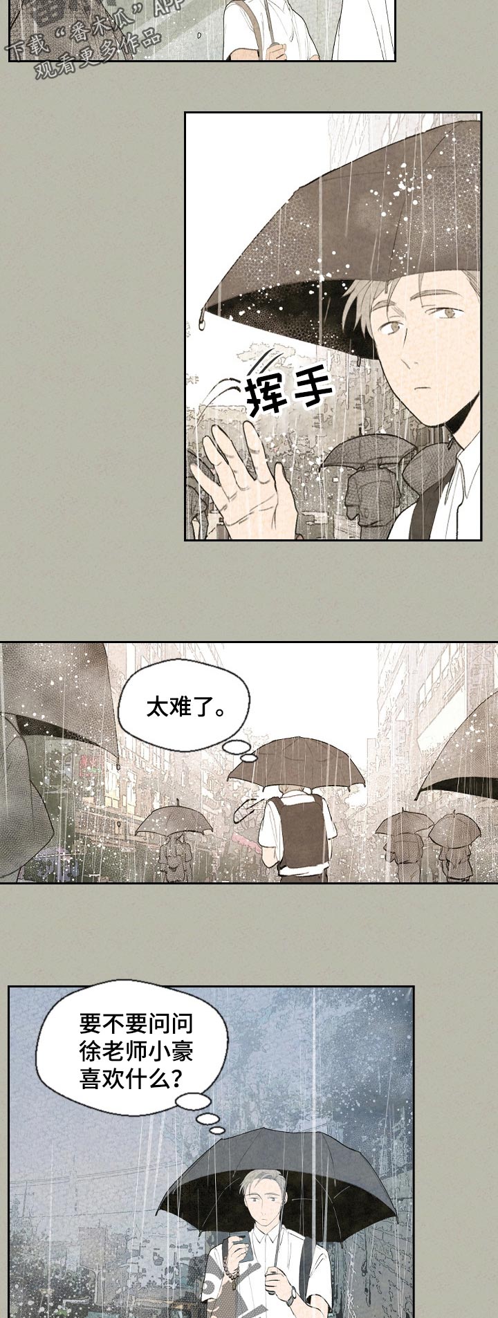 第53章：早知道4