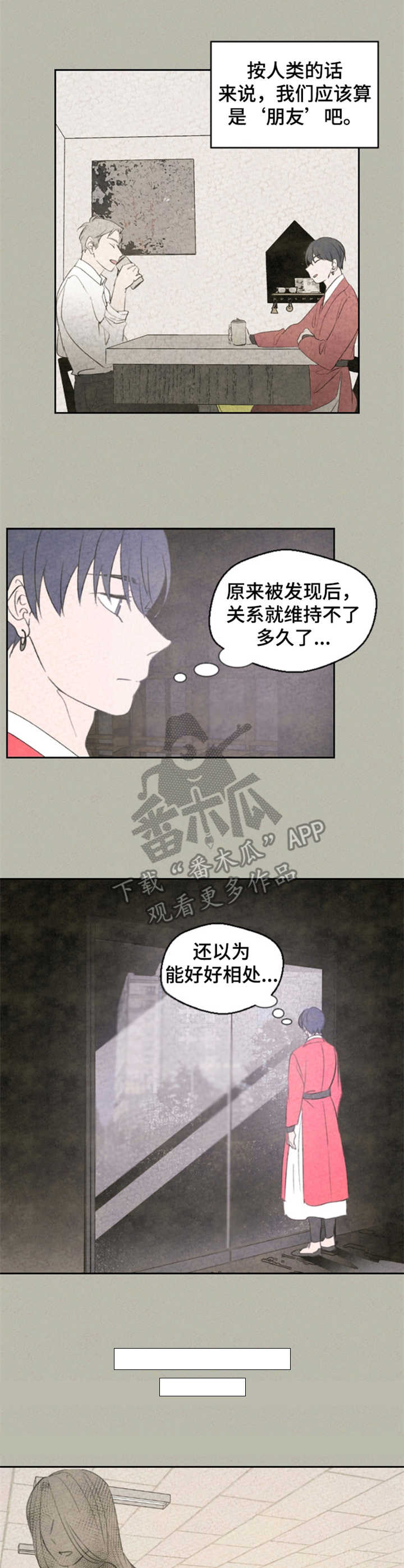 第24章：误解7