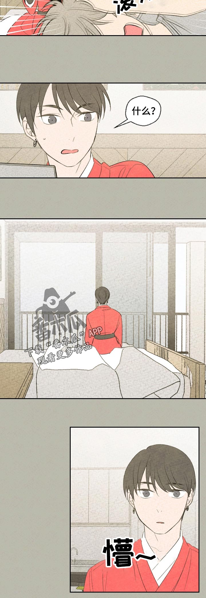 第41章：手链的事4