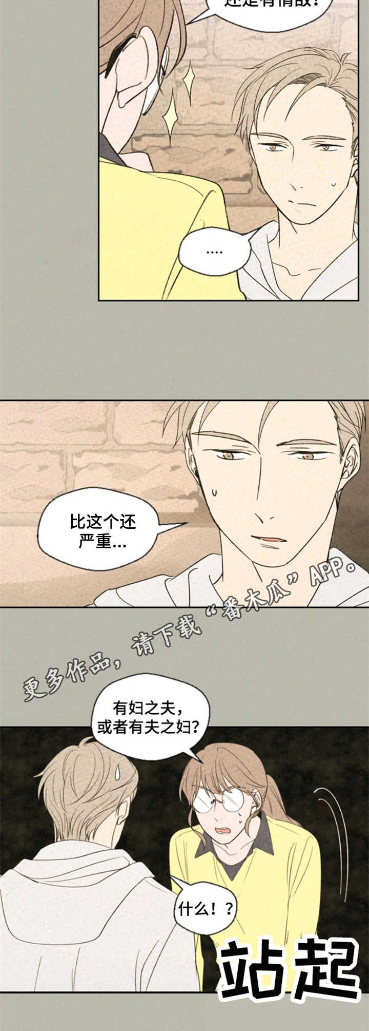 第18章：咨询4