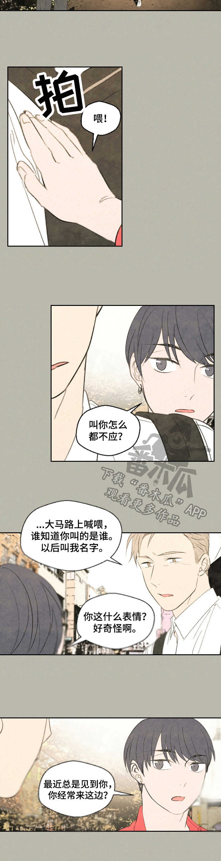 第25章：有话说6