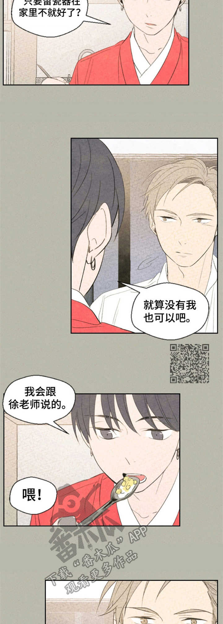 第13章：奇怪的心情5