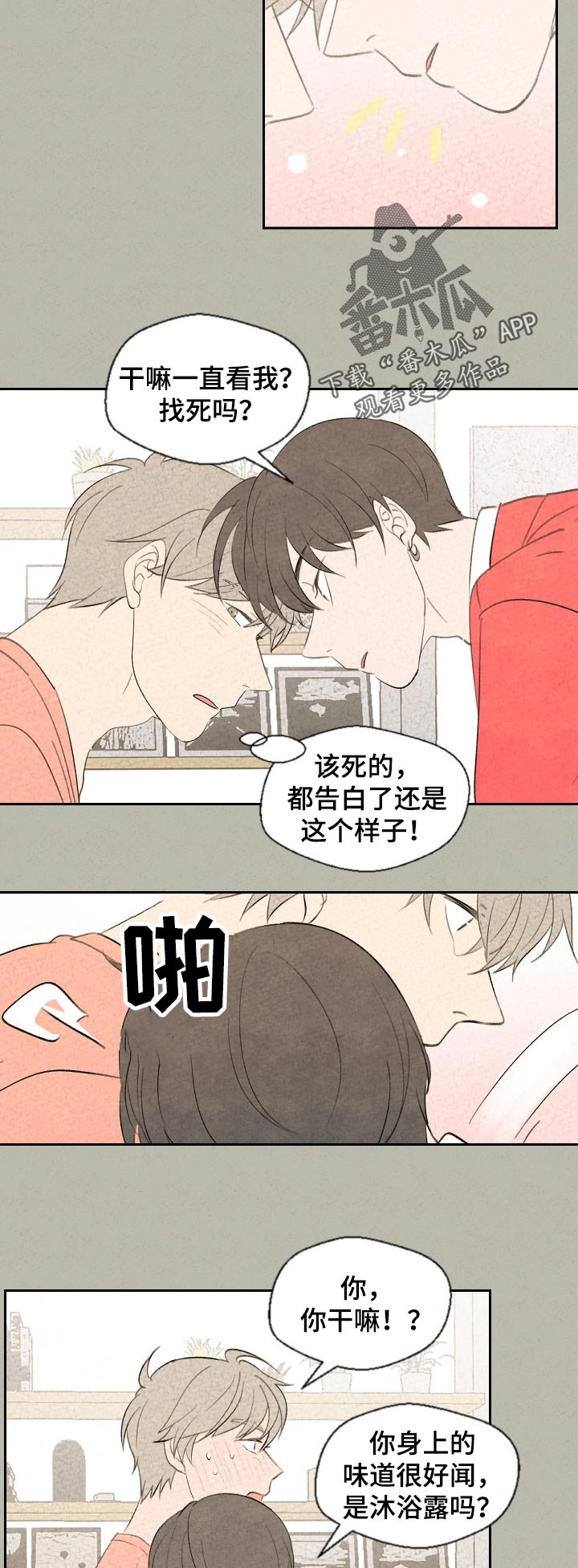 第45章：沉重的空气7
