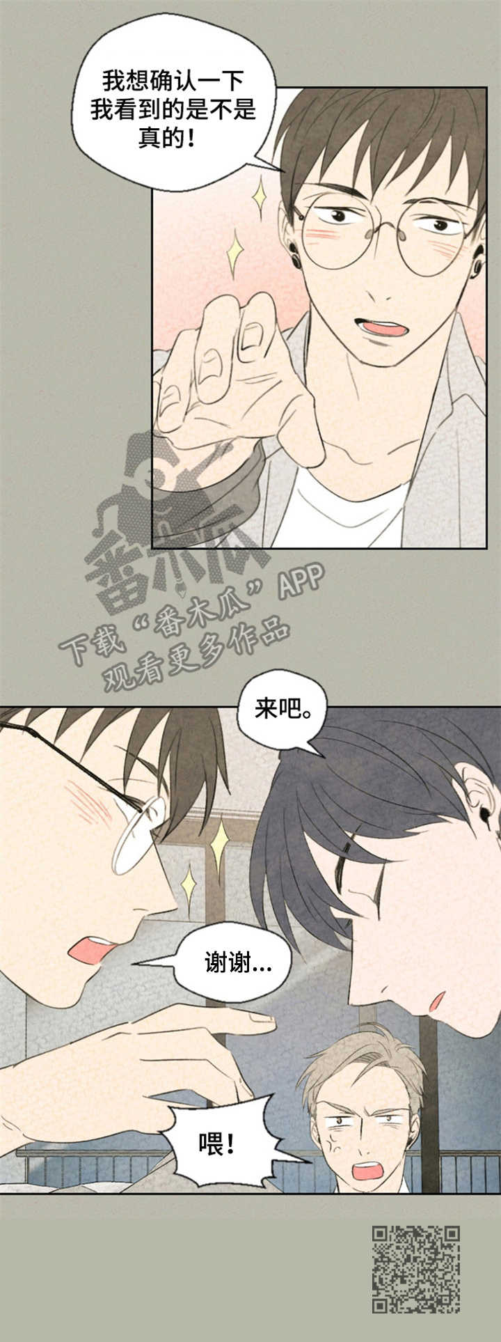 第15章：认怂10