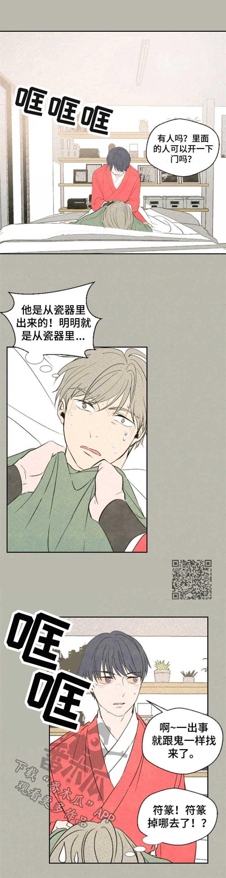 第6章：陶艺家5