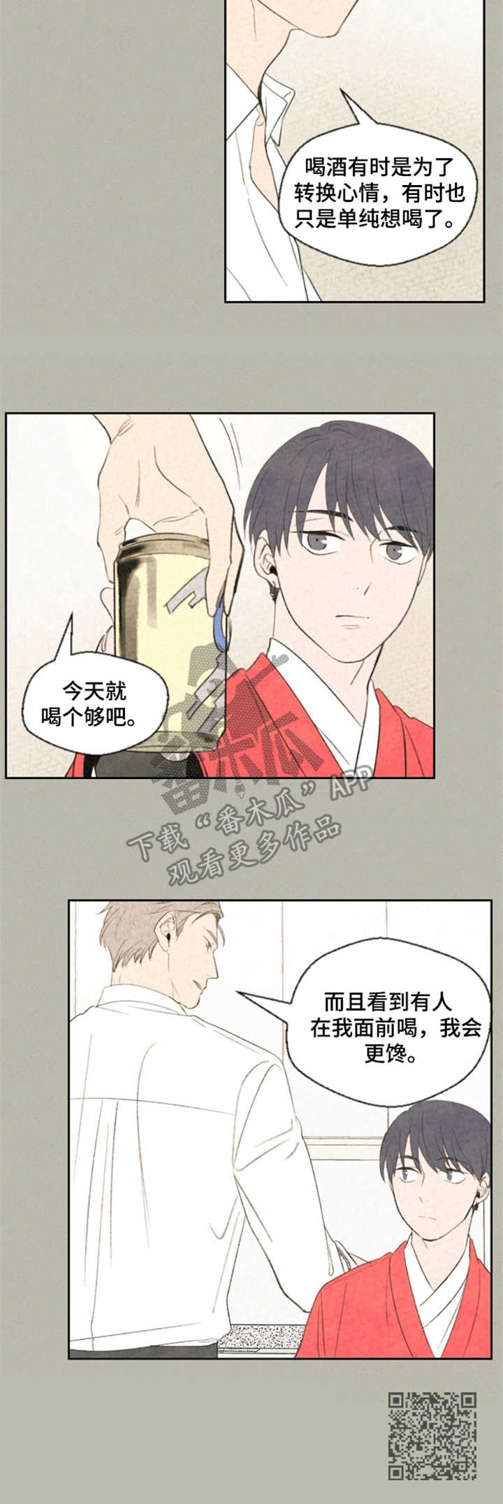 第12章：烦恼10