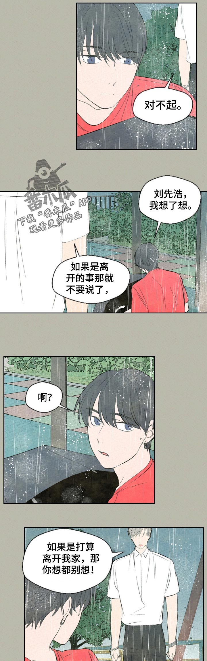 第55章：回家吧1