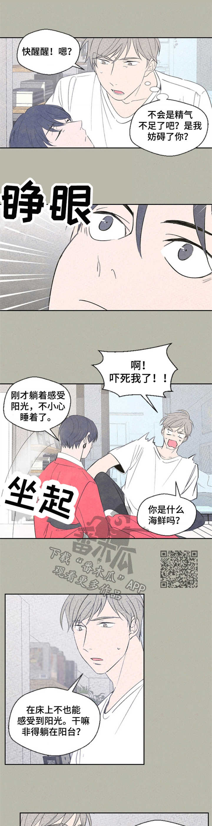 第32章：嫉妒4
