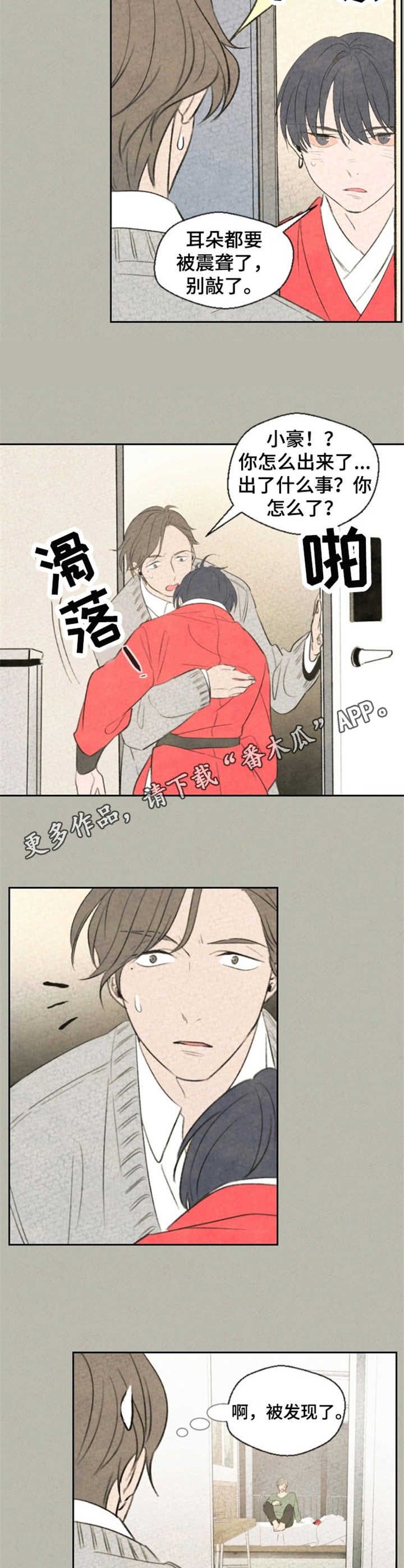 第6章：陶艺家7