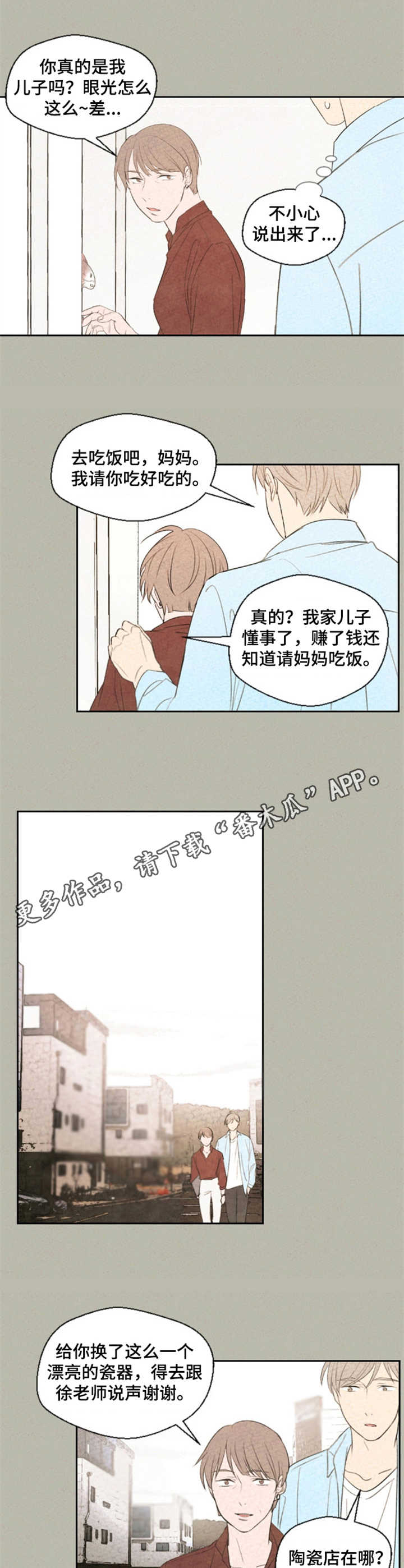 第21章：烦躁7