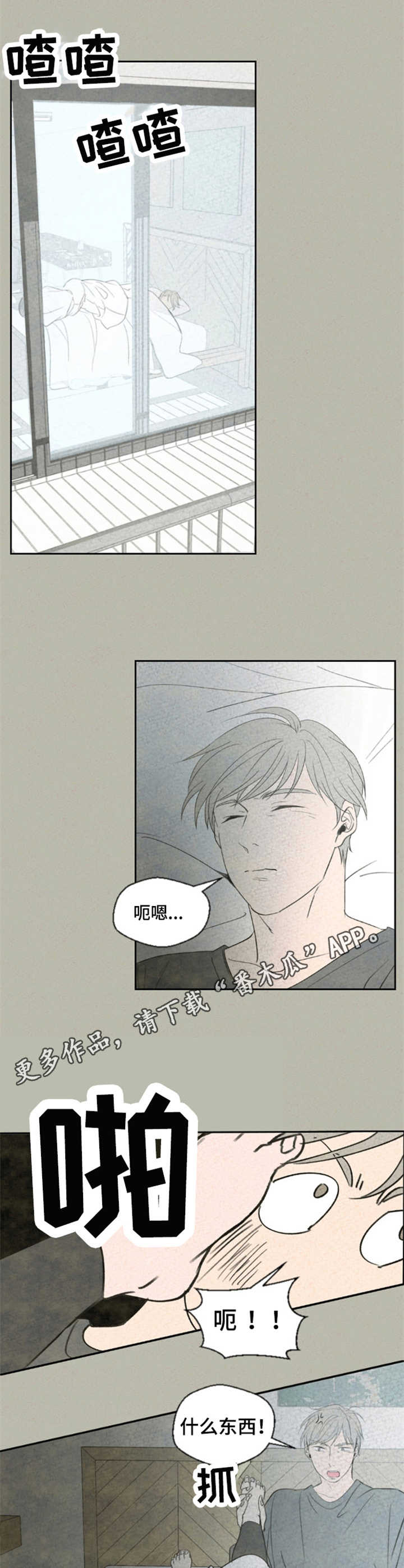 第13章：奇怪的心情9