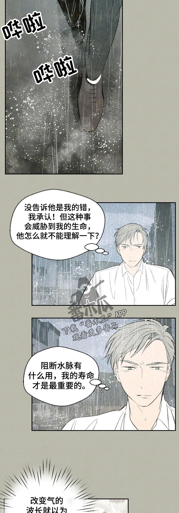 第54章：鱼还是猫2