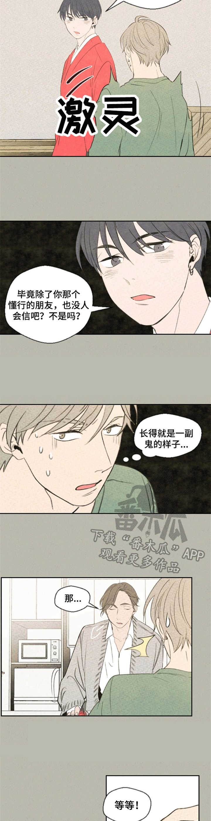 第7章：矛盾7