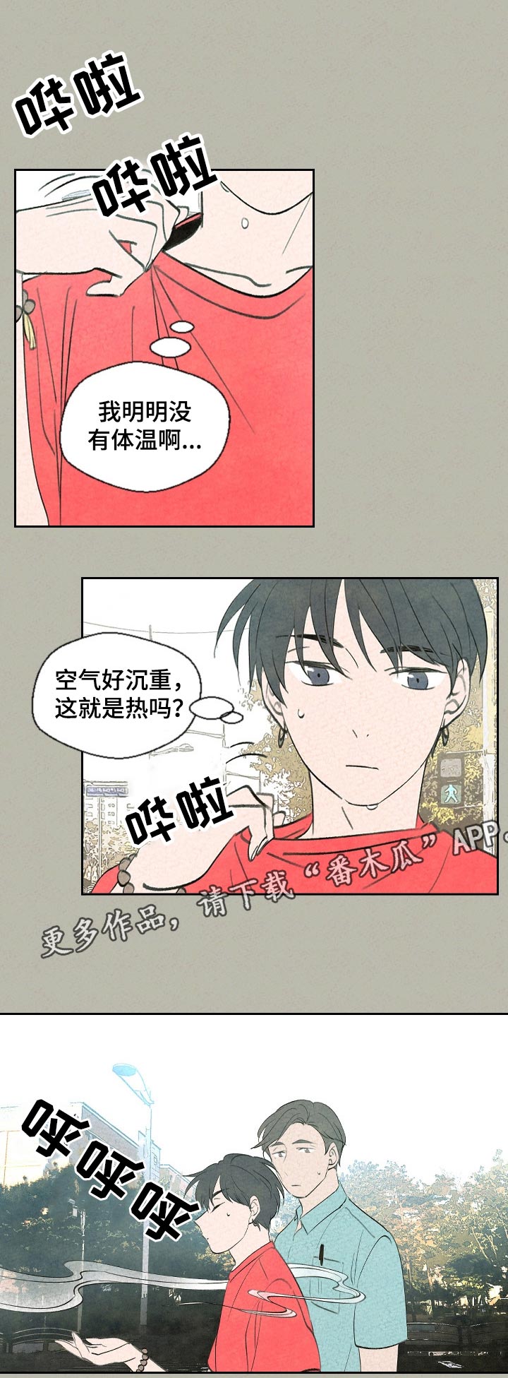 第45章：沉重的空气0
