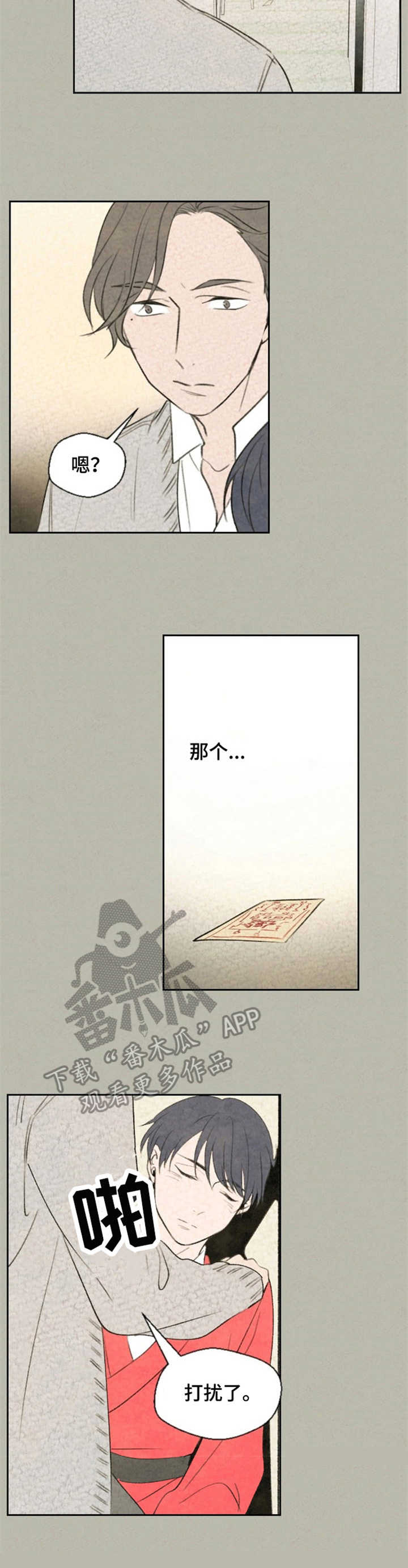 第6章：陶艺家8