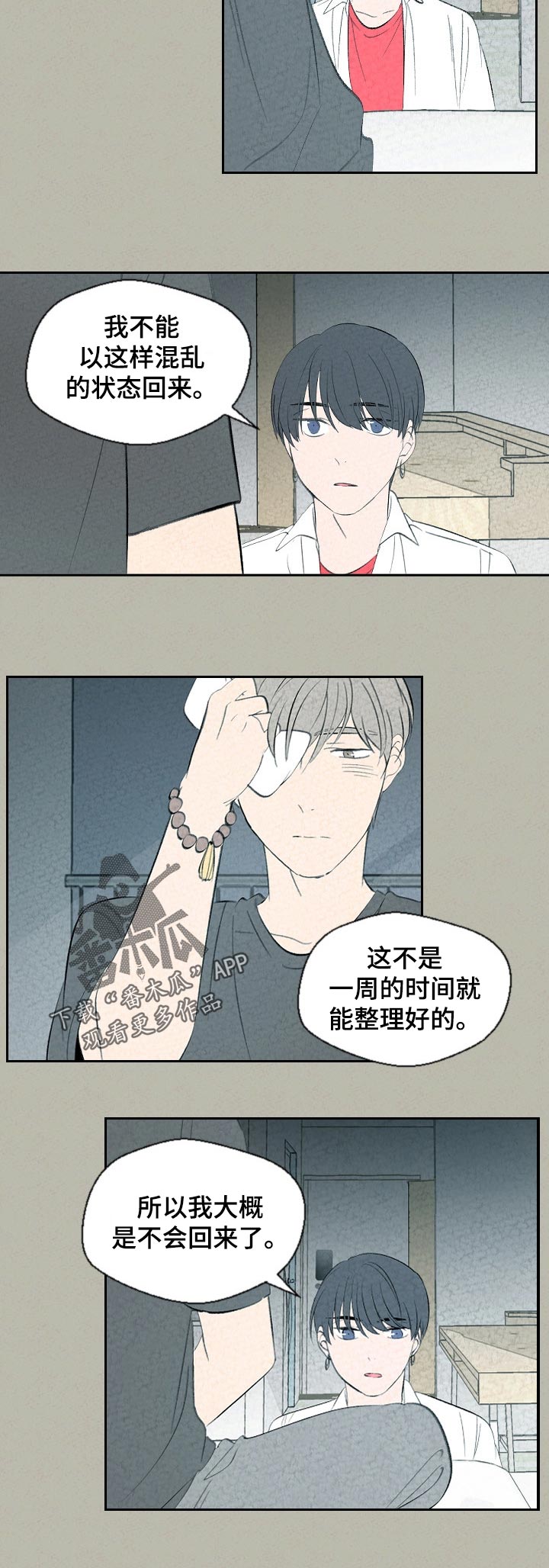第61章：身体怎么样了5