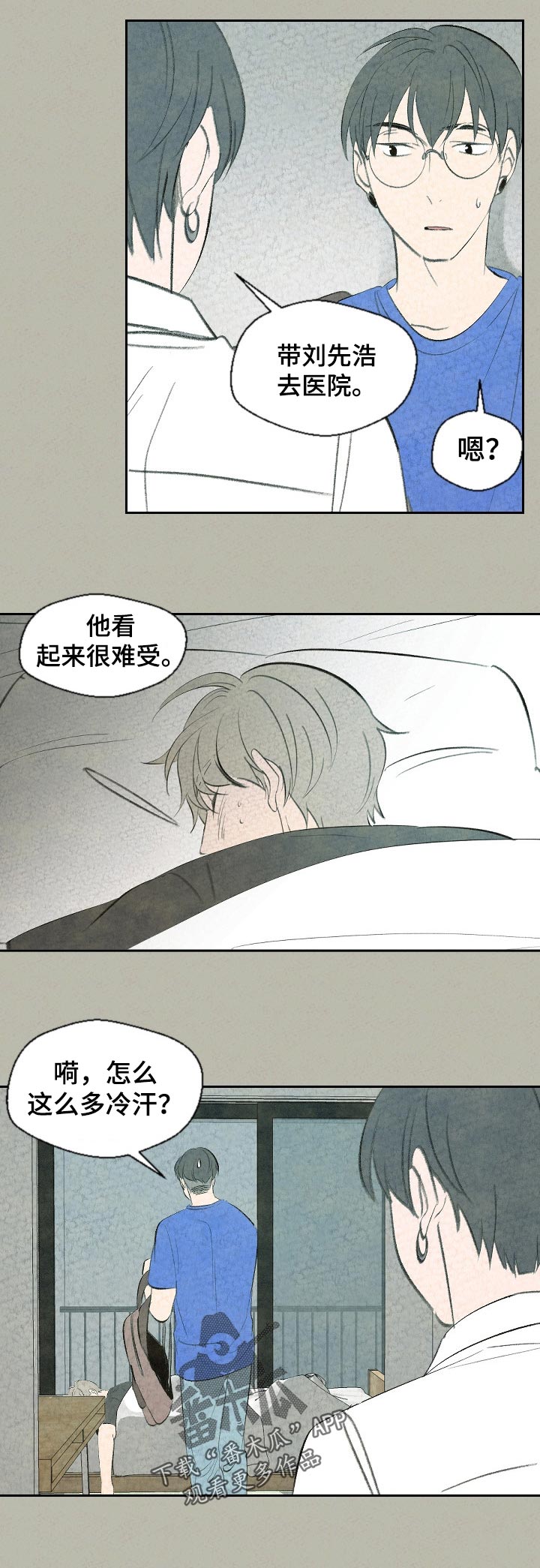 第59章：这是怎么回事5