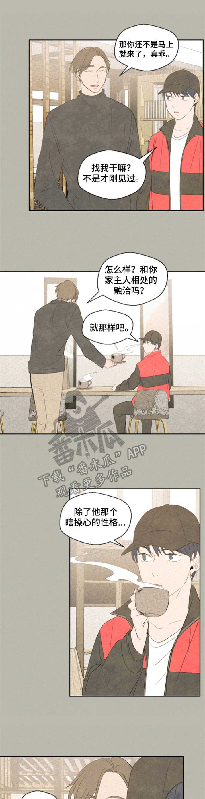 第11章：老主顾2