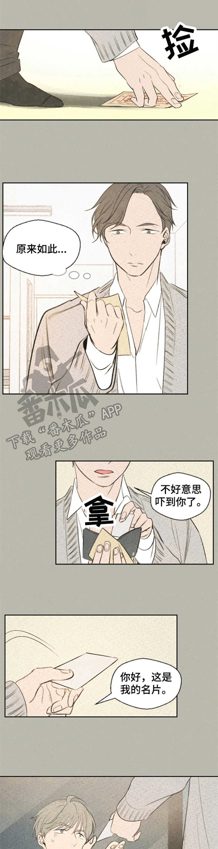 第6章：陶艺家9