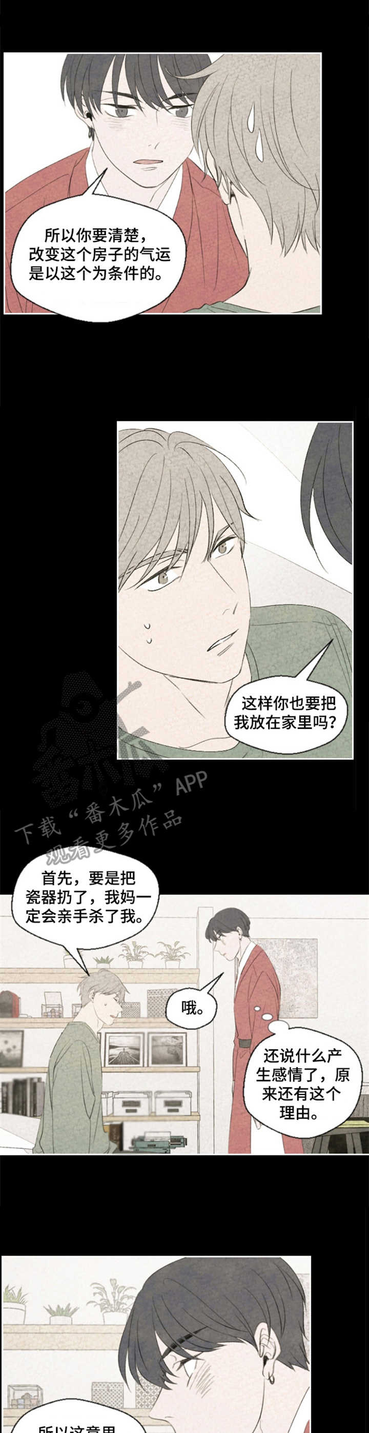 第8章：精气7