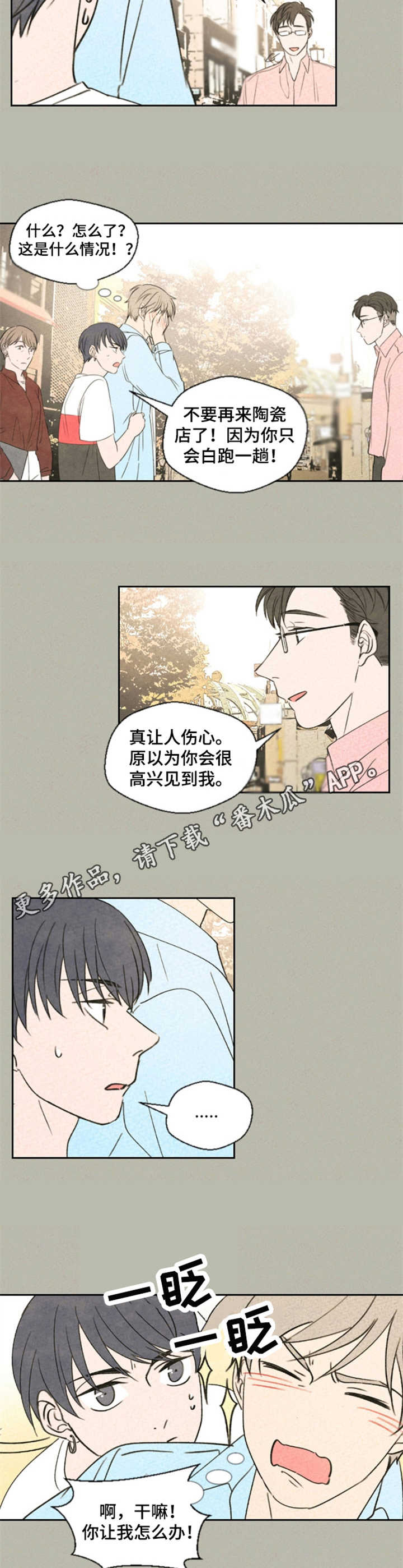 第22章：闪躲7