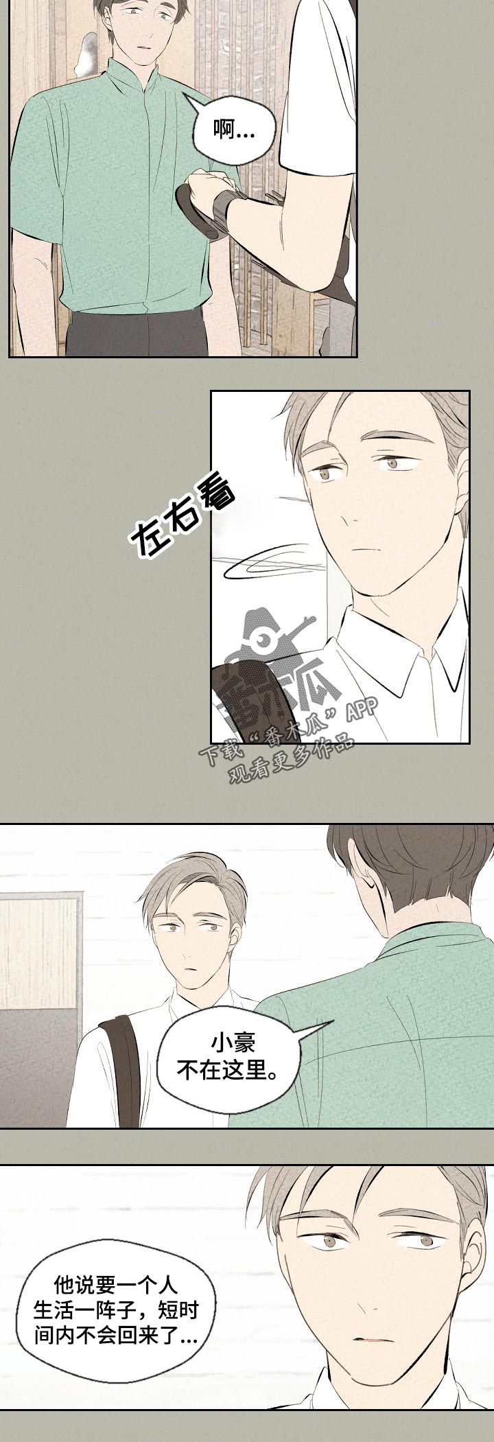 第61章：身体怎么样了11