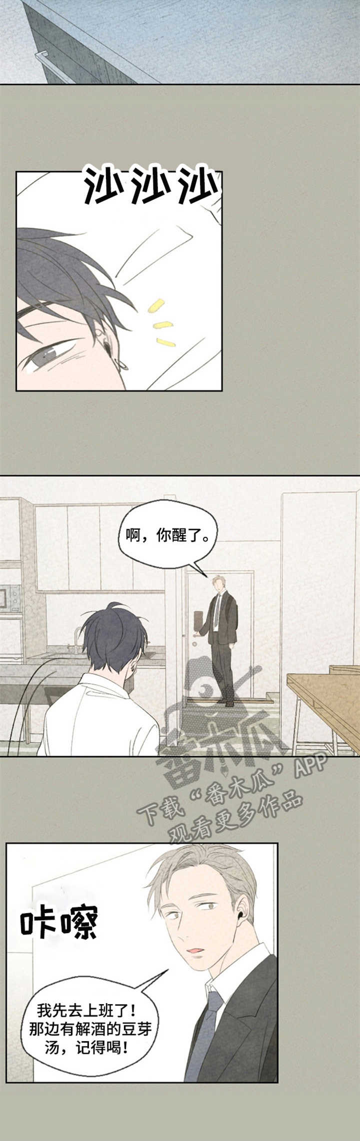 第14章：有感情了1