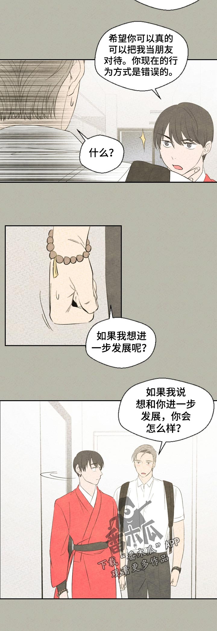 第40章：信佛吗10