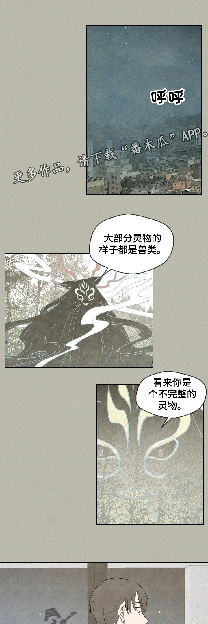 第49章：我要回家了6