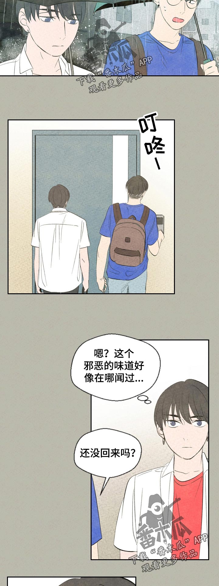 第58章：好久不见8