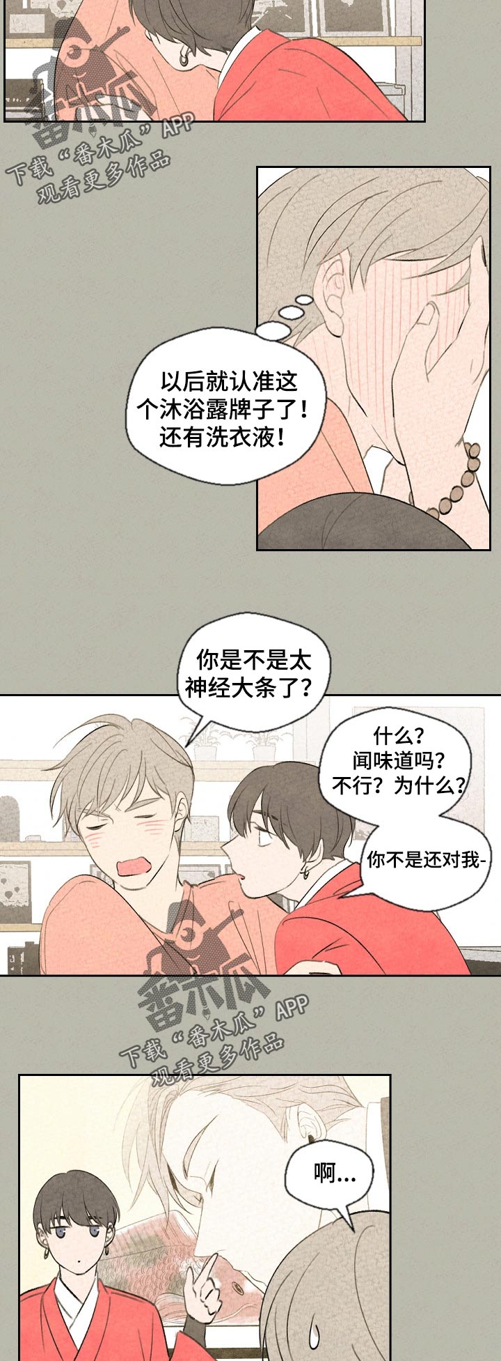 第45章：沉重的空气8