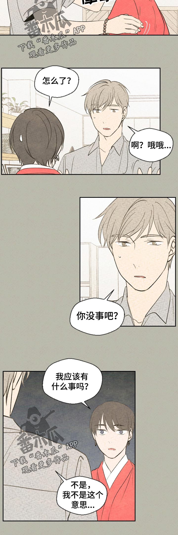第49章：我要回家了9