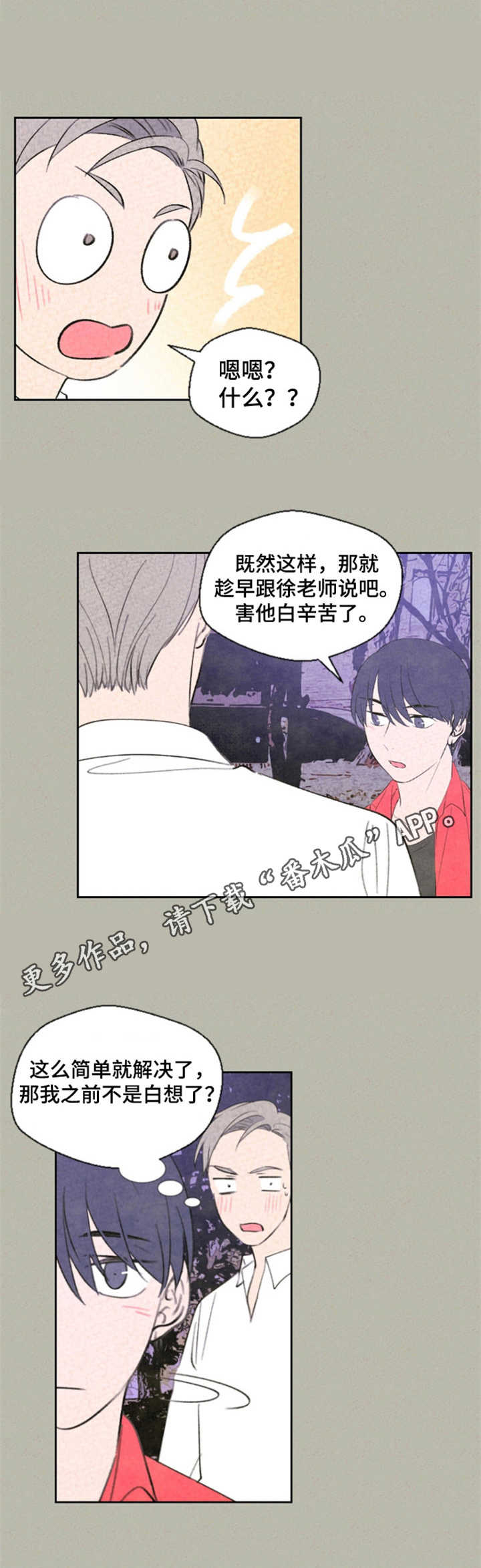 第26章：解决了8