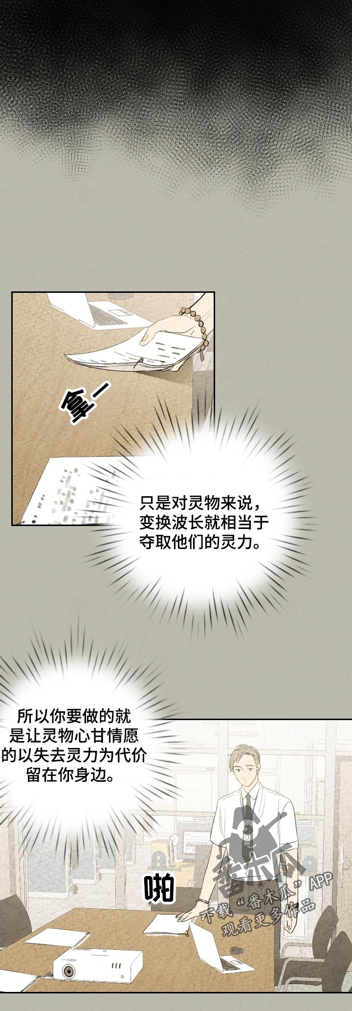 第40章：信佛吗3