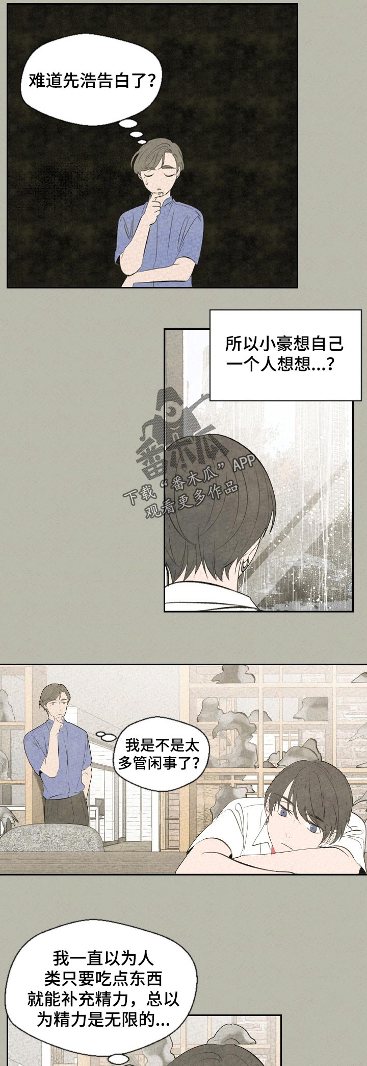 第56章：到底出了什么事2