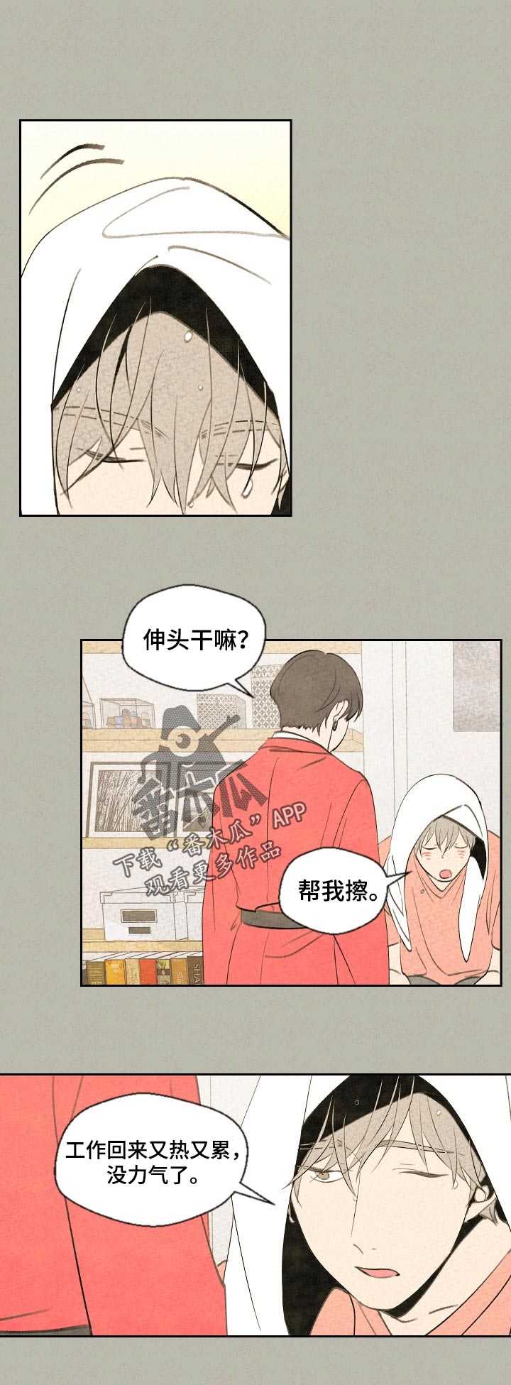 第45章：沉重的空气1