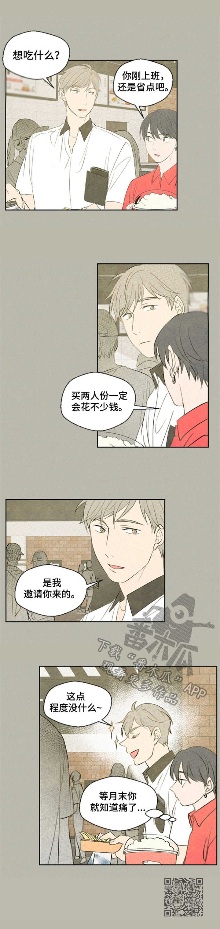 第33章：手链10