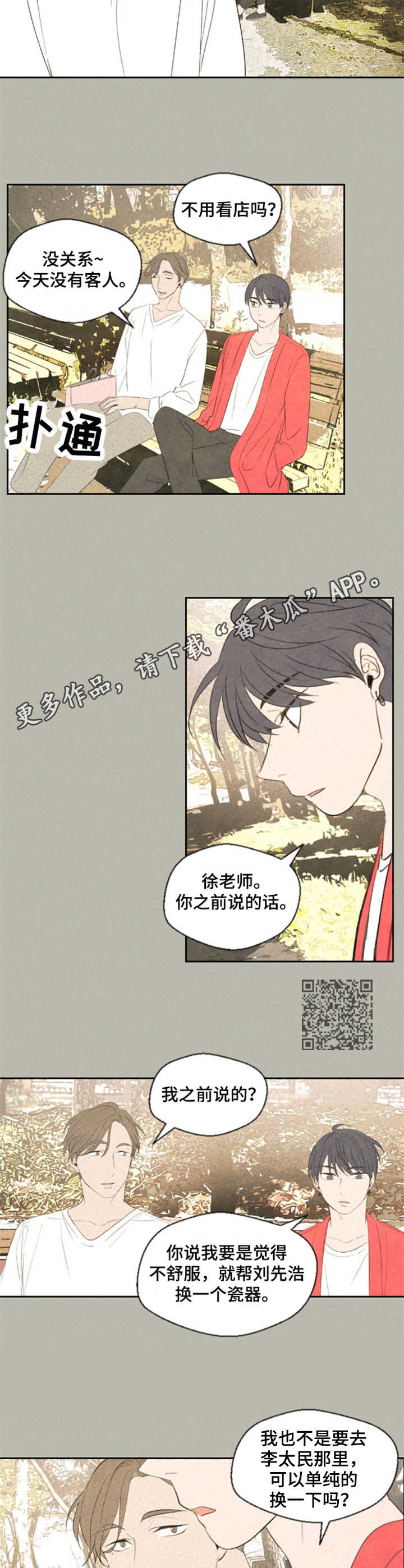 第17章：主意4